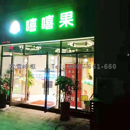 水果店保鲜冷库安装.jpg